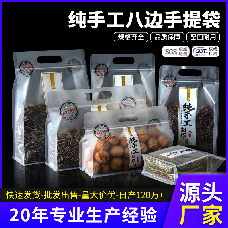 八边封包装袋纯手工制作烘焙点心食品级密封袋加厚手提袋批发现货