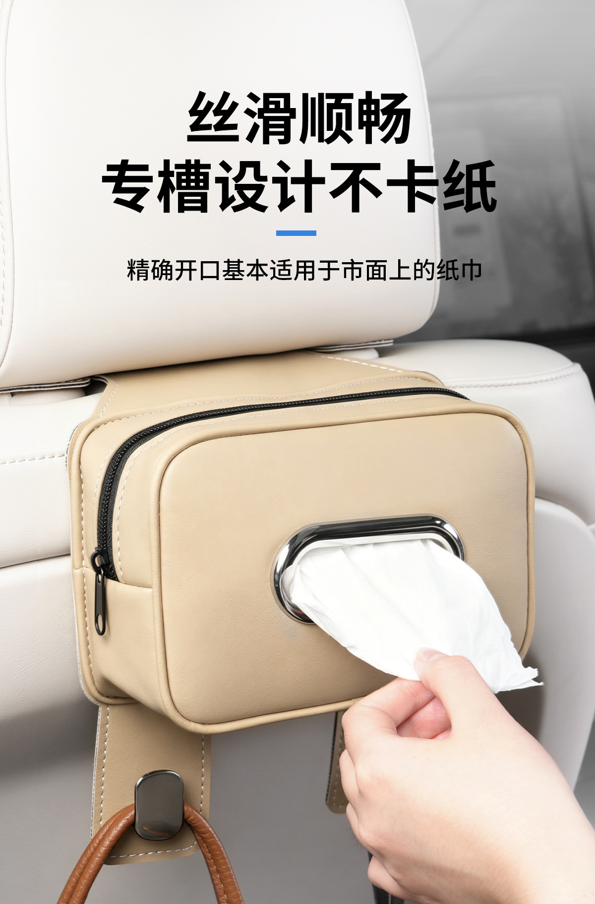 Car seat back tissue box, leather hanging tissue box, multifunctional storage bag with hook, car interior accessories