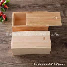 滑盖木盒桐木抽拉包装盒松木礼品包装盒茶叶木盒长方形首饰盒