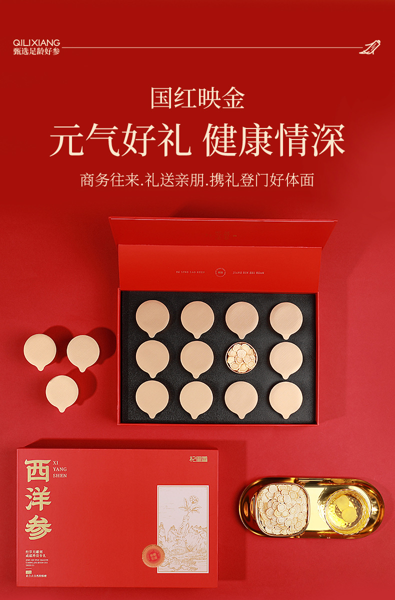 American Ginseng Soft Branch Slices 0.8-1.0cm Changbai Mountain 102g Gift Box 12 Jars key features