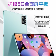 新型骅龍タブレットパソコン5g wifi高ブラシ全面超清スクリーンビジネスオフィスゲーム娯楽学生ネット課