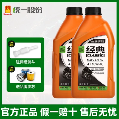 Synthetic Other 0W40 Pedal Gasoline Engine Oil - fully-synthetic-sn10w40-2-bottles-machine-filter-funnel