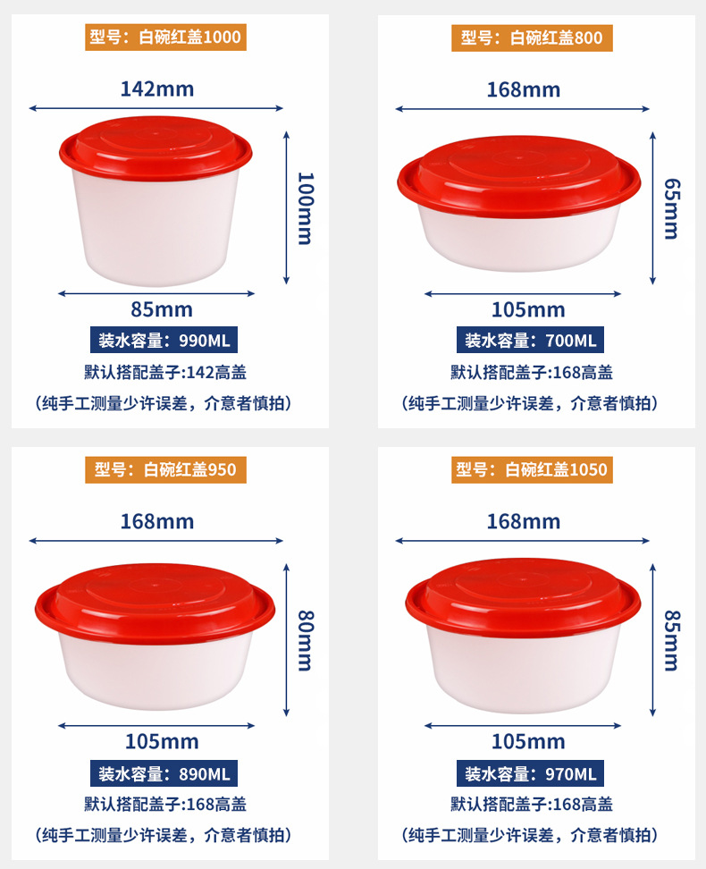 白碗红盖详情页_13.jpg