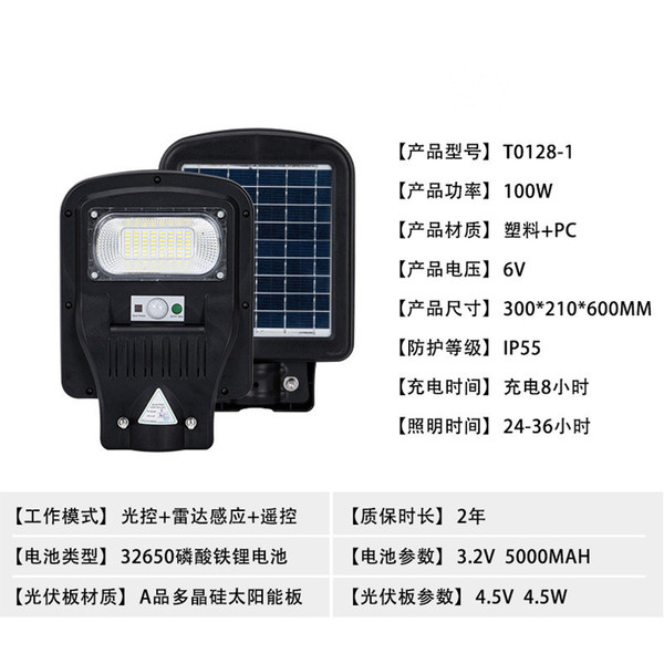 LED street lamp solar-powered
