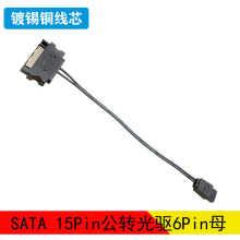 sata�D6Pin����Դ��15Pin���D6Pin��22awg�Pӛ����򌾀