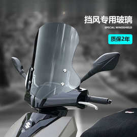 适用于125挡风玻璃uy前挡风豪爵afr125前挡风风挡高清透明