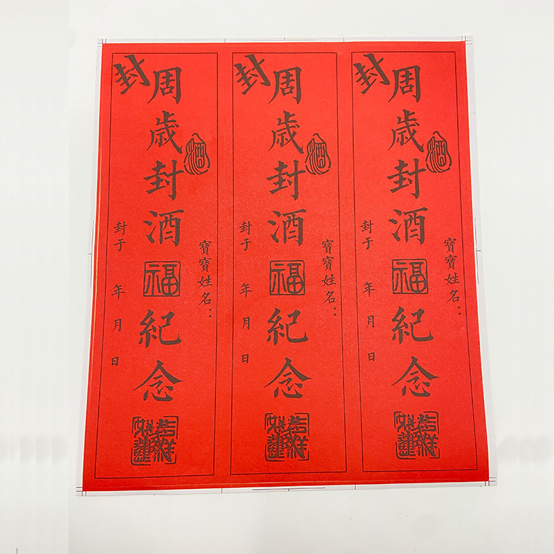抓周道具单件原木可啃咬满月仪式用品地垫宝宝周岁布置拍照道具|undefined