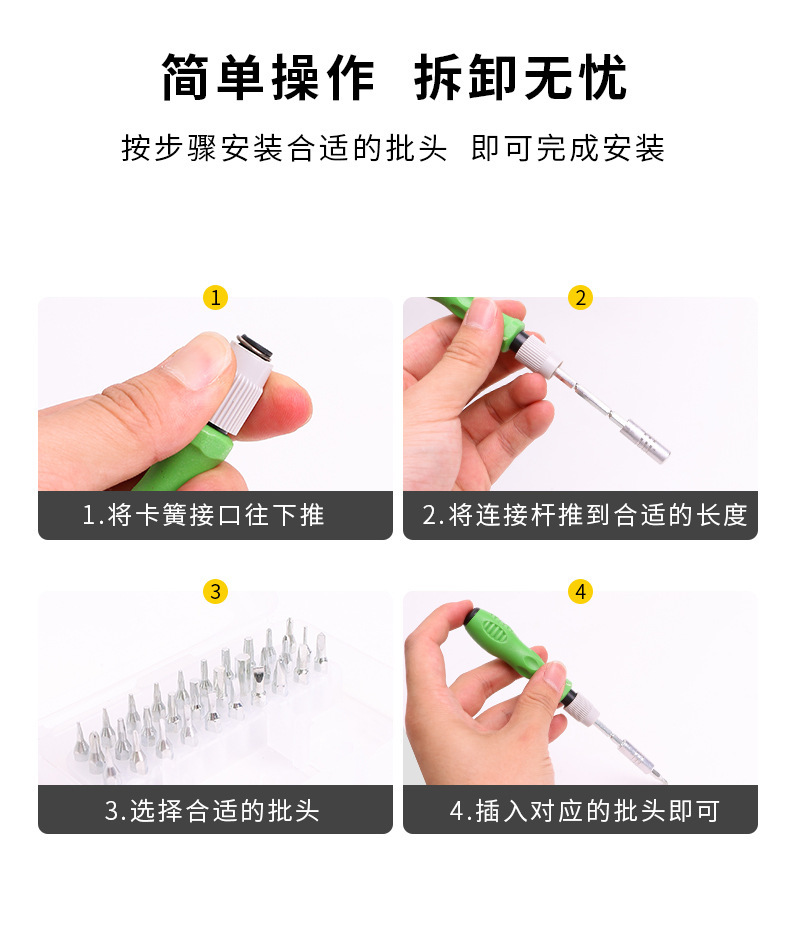 Small set of 32-in-one screwdriver_10.jpg?x-oss-process=image/format,png
