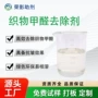 消除快速捕捉高效助剂