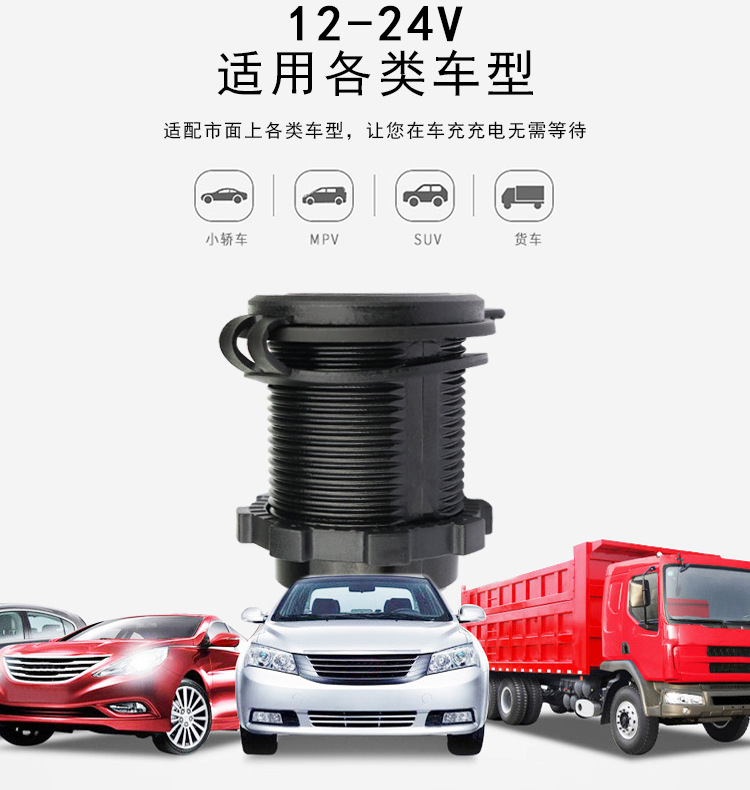 Cross-Border Car, Motorcycle, Rv, Car Charger, Mobile Phone Charger, Modified Car Charger Qcpd with Aperture