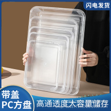 亚克力托盘塑料份数盆卤菜盘子透明展示盘麻辣烫盘凉菜盘塑料方盘