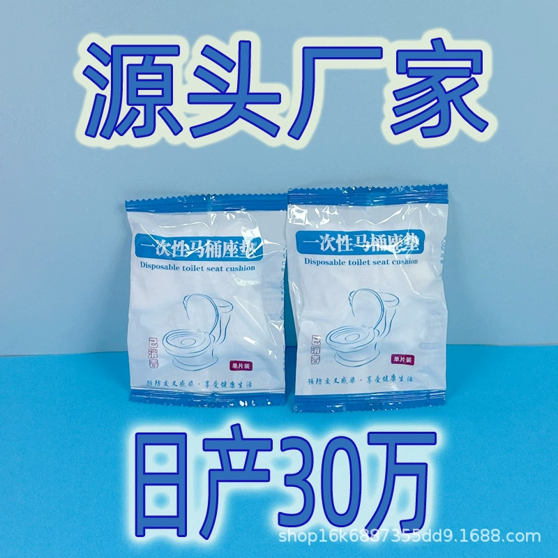 Утолщенный одноразовый коврик для унитаза для путешествий, нетканый водонепроницаемый чехол для унитаза, грязезащитный портативный чехол для сиденья для унитаза в отеле