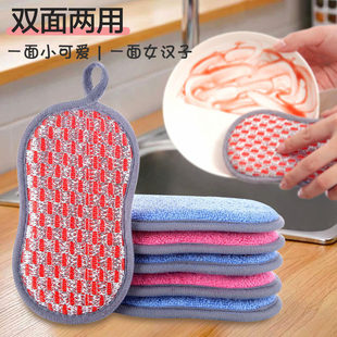 Magic sponge Wipe the dishwaste cotton double -sided dishes, caverni, a kitchen clean sponge block magic, scrub dishes and wipe