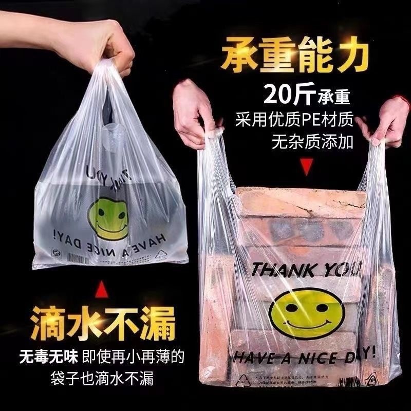 笑顔ビニール袋果物の出前梱包袋コンビニスーパーレジ袋ベスト手提げ袋|undefined