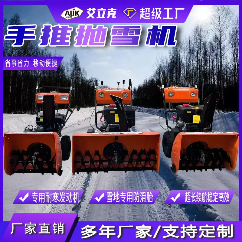多功能小型扫雪机学校道路家用清雪神器手推式全齿轮清雪机