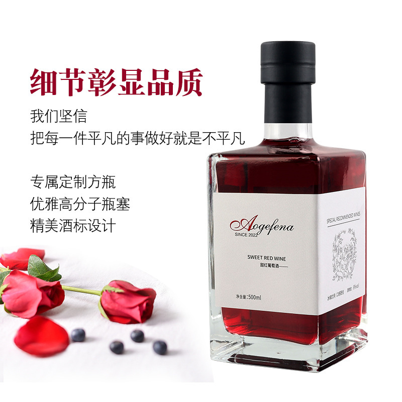 Little Red Riding Book with Late Red Wine 8-degree Drunken Fruit Wine Ladies 500ml High Color Sweet Red Wine Square Bottle