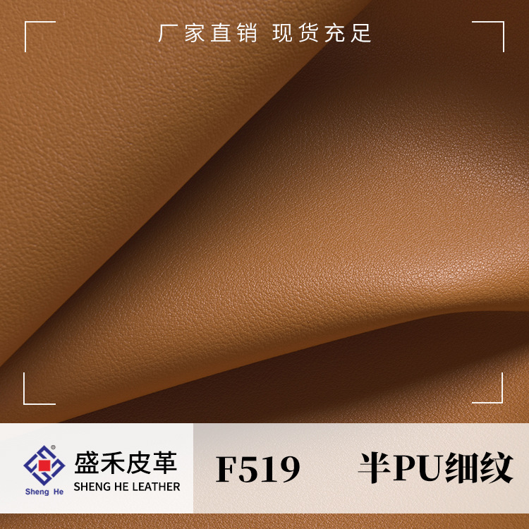 1.2mm细纹半PU人造皮革面料箱包软包沙发床头坐垫靠垫家具哑光