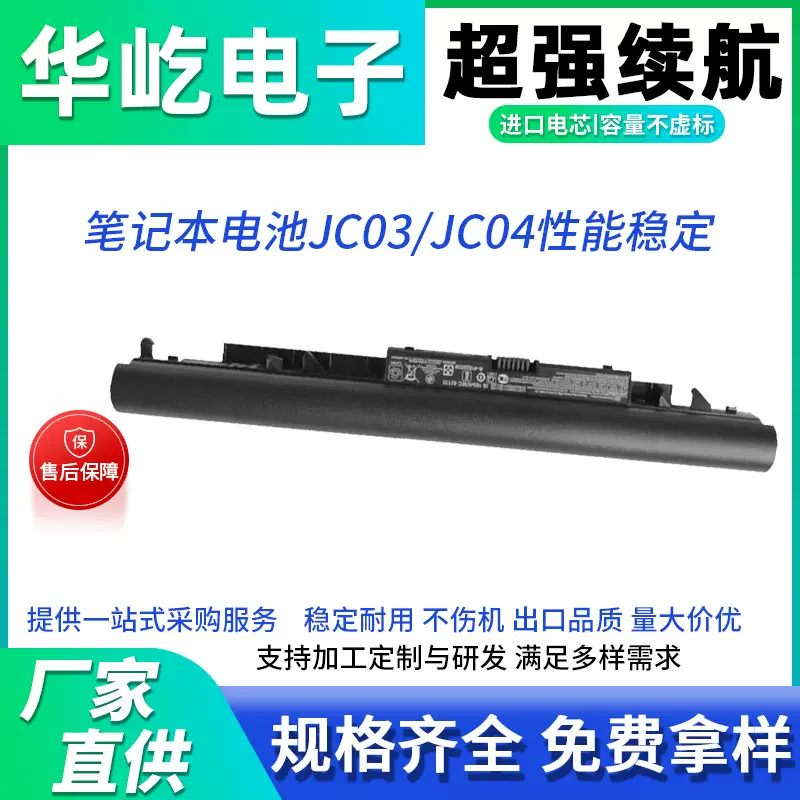 适用惠普笔记本电池JC04/JC03/ TPN-W129 W130 Q186 Q187 C129 G6