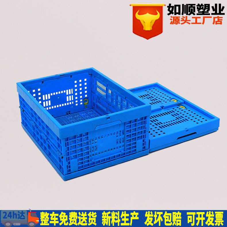 苏州500-230塑料折叠筐物流运输出口框 蓝色加厚节省空间