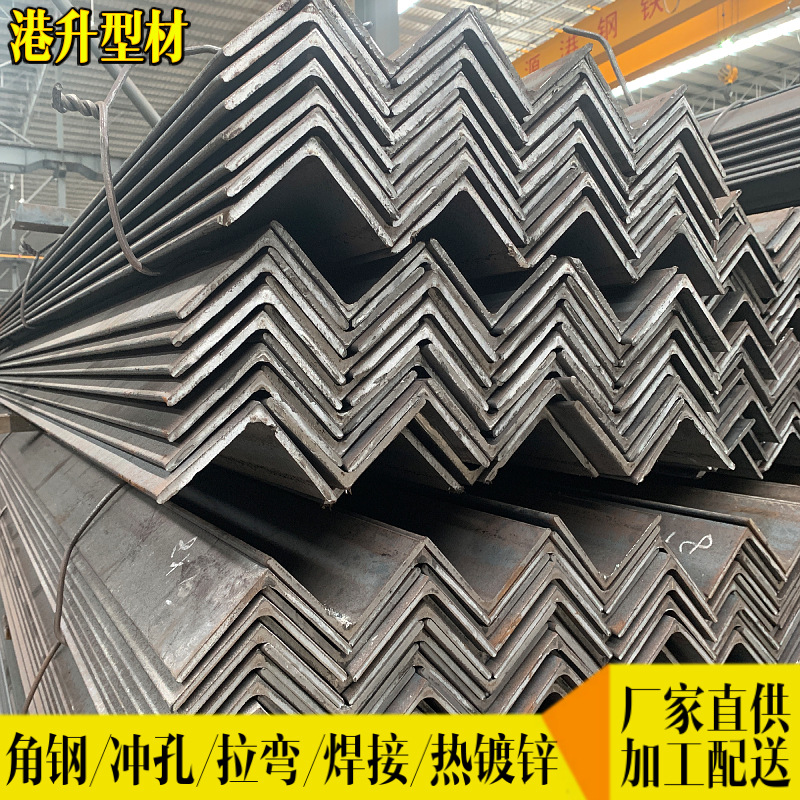 厂家直供Q235B Q345B热轧角钢 镀锌角钢50*50*5 有孔角铁冲孔