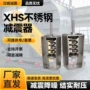 吊装吊式304吊架减震器