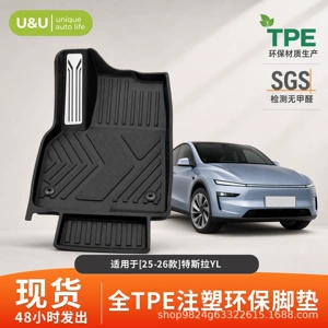 Suitable for 25-26 Model Yl Car Floor Mats, Waterproof and Non-Slip Tpe Floor Mats, Wear-Resistant All-Weather Protective Mats
