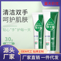 採語洋甘菊清新加護手洗い液温和手手洗い液携帯ケース30gメーカーの代理発行