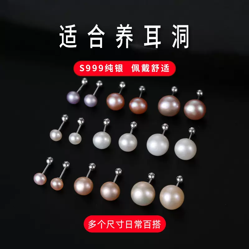 榕树下S999银螺丝拧扣天然珍珠耳钉女2025新款简约气质养耳洞耳饰