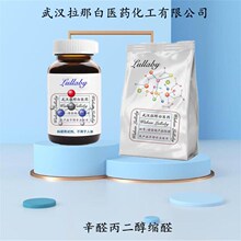 ��ȩ��������ȩ 74094-61-4������98%����װ1KG 25KG �人���ǰ�
