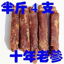 长白山高丽参 无糖红参专柜 人参别直参红参切片干人参包