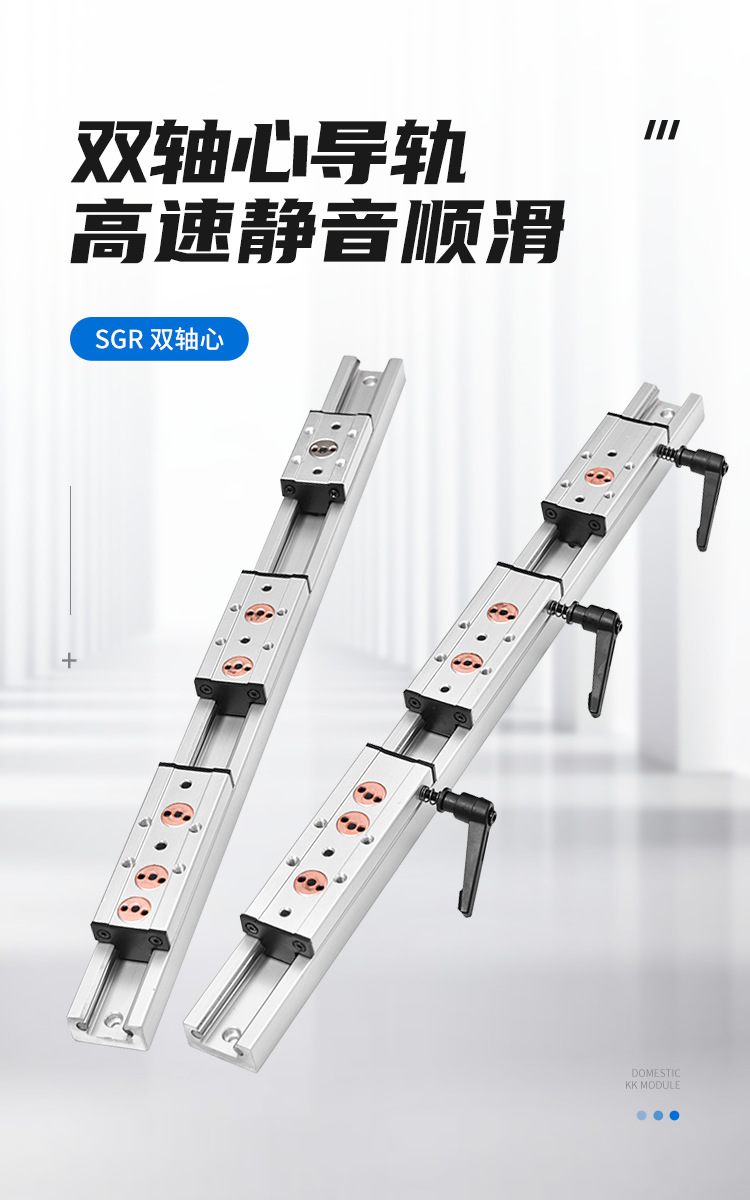 C-_Users_GY-XJ_Desktop_内置双轴心直线