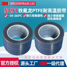 3M5491�z�� PTFE��Ĥ��ĥ���͸ߜ������w�C�����F�����z��tape