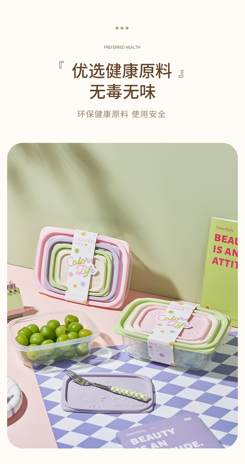 FaSoLa Life 多巴胺長方形四件組 (大+中+小+迷你)保鮮盒 混色粉 食品級方形密封盒 外帶水果便當盒
