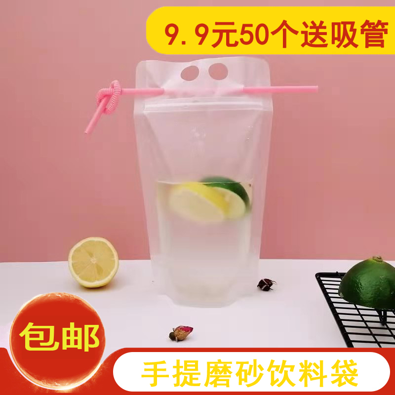 一次性饮料袋子创意网红手提果汁袋奶昔自封打包袋奶茶包装袋定