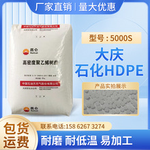 耐磨HDPE大庆石化5000S耐低温易加工拉丝级塑料袋纤维网织品原料