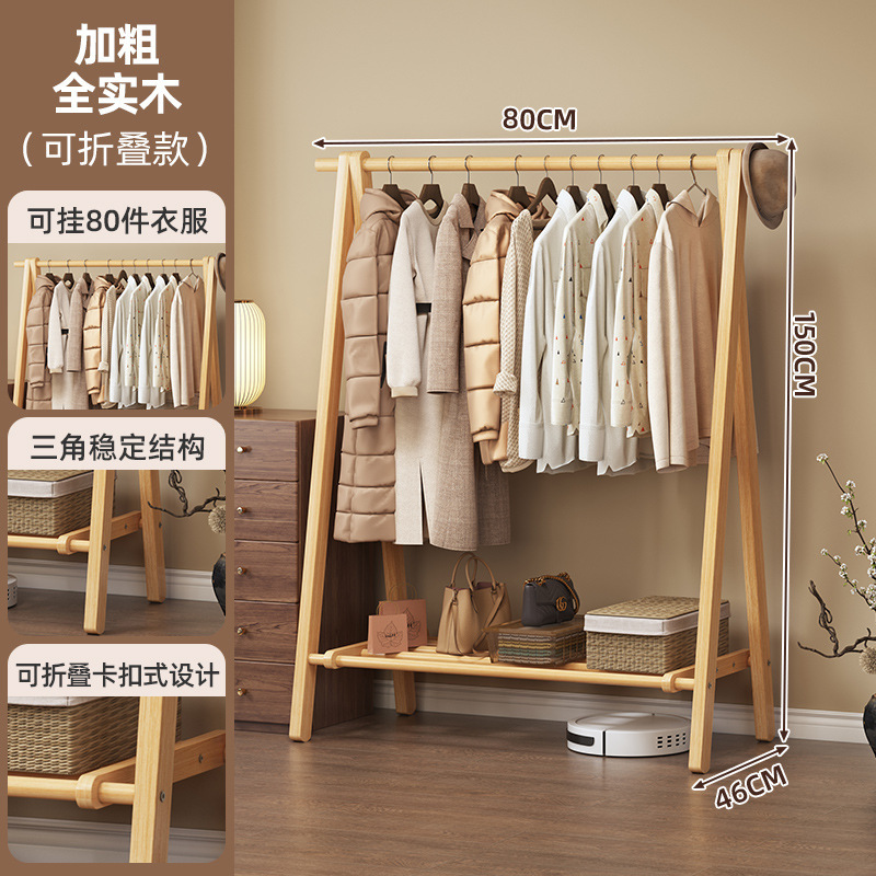 实木玄关挂衣架衣帽架卧室家用落地式挂衣服架子室内多功能置物架|undefined