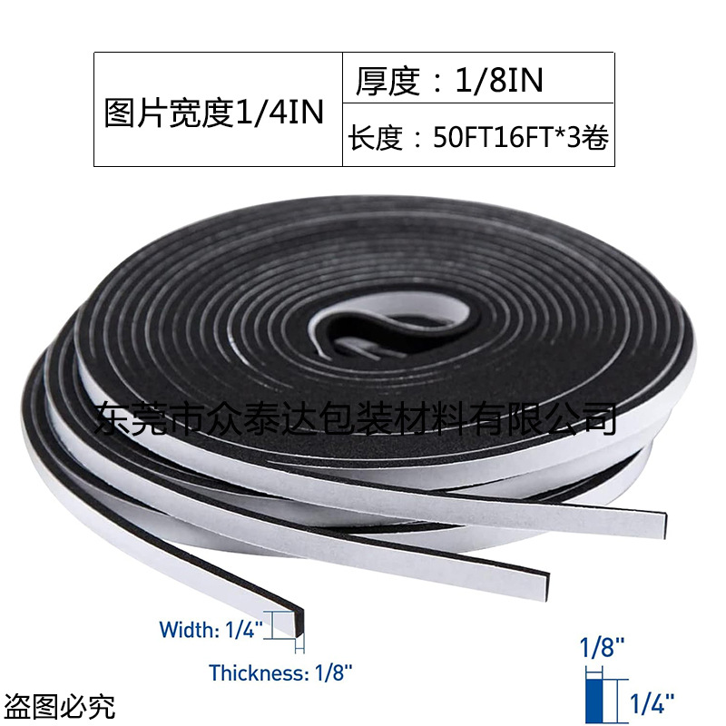 Puerta de coche negro EVA a prueba de viento esponja de una sola cara Cinta de esponja silenciosa engrosada puerta y ventana insonorizada tira de sellado