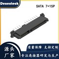 德能SATA7+15P母座H9.0 180度DIP双排脚有隔断连接器 来图拿样