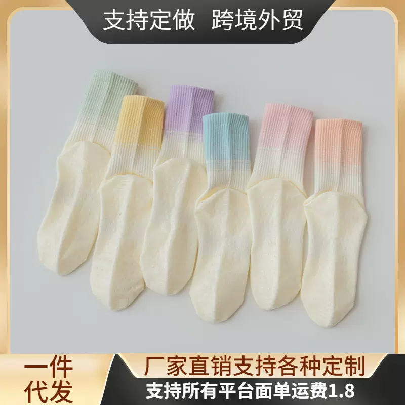 渐变色女士中筒瑜伽袜 mekki白色袜子女热卖女袜 运动透气吸汗长