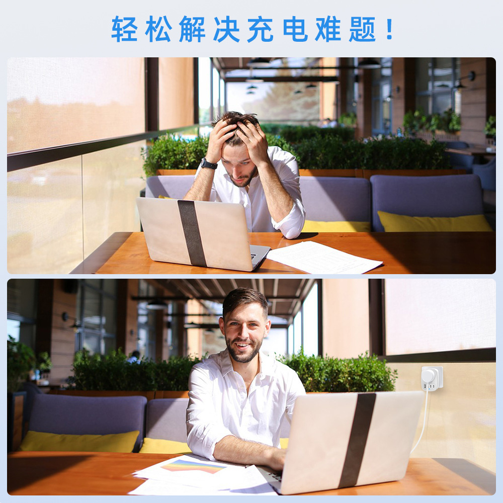 转换插座万能旅行