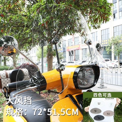 Electric car tail box Box for Scooter, Non-Aluminum - large-windshield-four-color-optional-large