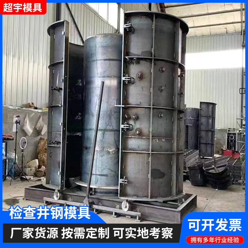 圆形检查井模具电线电缆检查井模具预制钢筋混凝土观察井模型批发