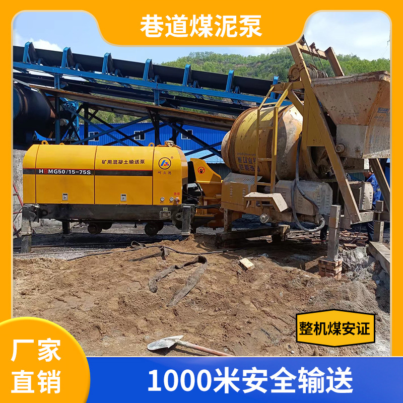 巷道煤泥泵 矿用液压膏体巷道煤泥泵 1000米远程输送 厂家直供