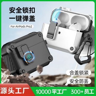 Suitable for Airpodspro3 Protective Case Apple Pro2 Protective Case Bluetooth Headphone Case Airpods4 Protective Case