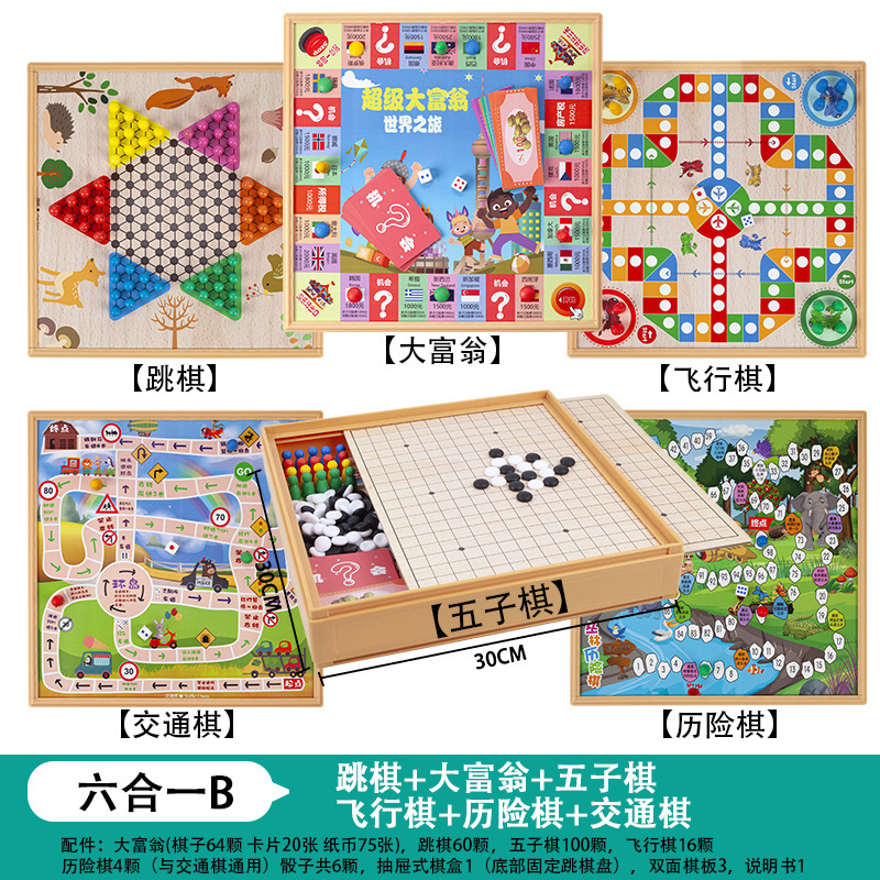飞行棋五子棋象棋军棋跳棋国际象棋棋类大全批发一件代发休闲|undefined