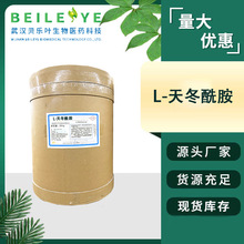 L-�춬���� CAS#5794-13-8 ����99% L-�춬����һˮ�� ʳƷ��