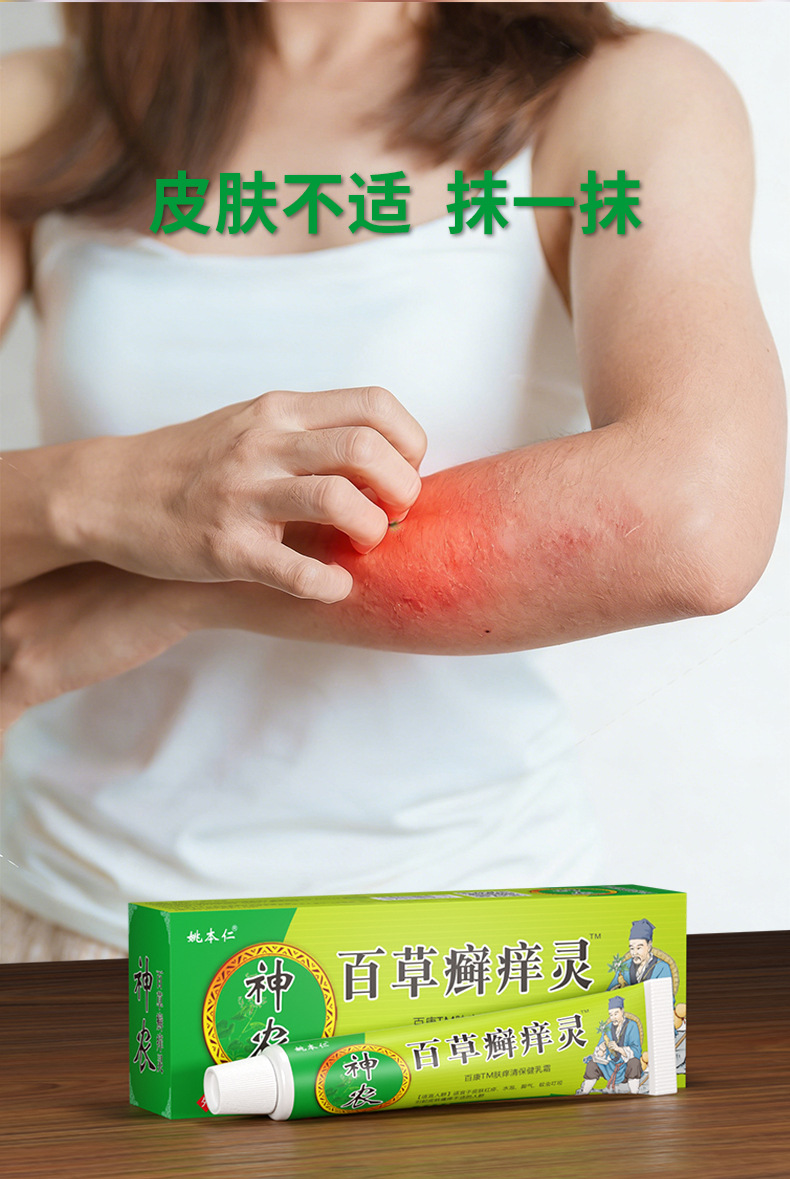 Shennong Baicao Skin Cream Herbal Ointment 20g External Use for Hand Care specifications