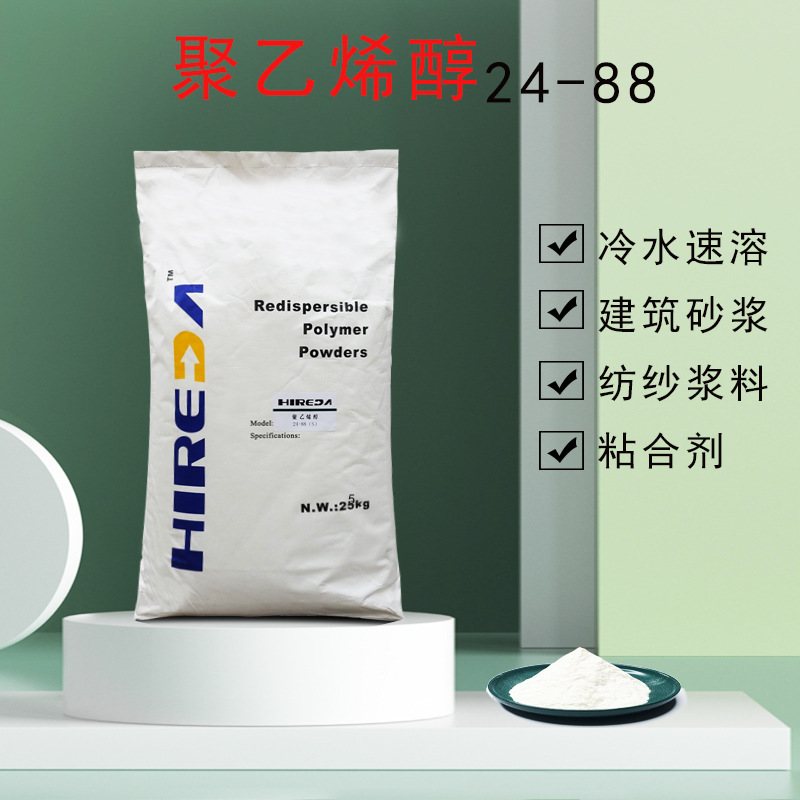 聚乙烯醇PVA粉末冷水速溶建筑胶水原料砂浆粘合剂稠化剂胶垒德株