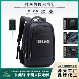 通用双肩背包;男士胸包;休闲背包