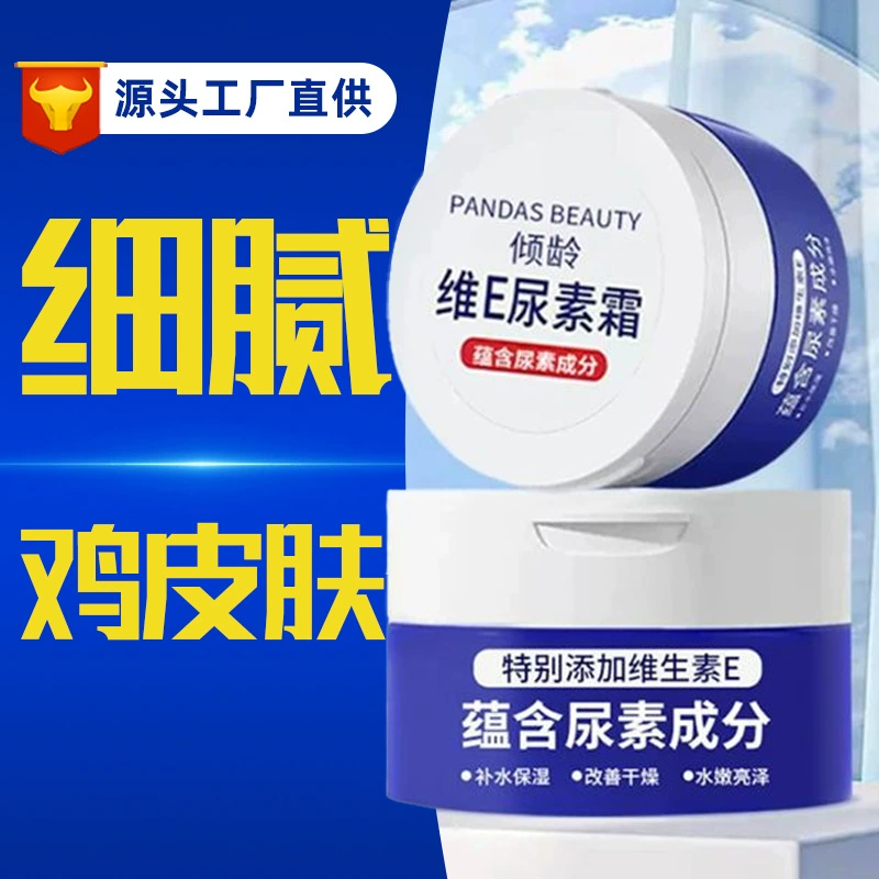 Крем с витамином Е и мочевиной для удаления кератоза волосков, прыщей и кожных пятен, увлажняющий крем для лица, рук и ног, сине-белая упаковка.